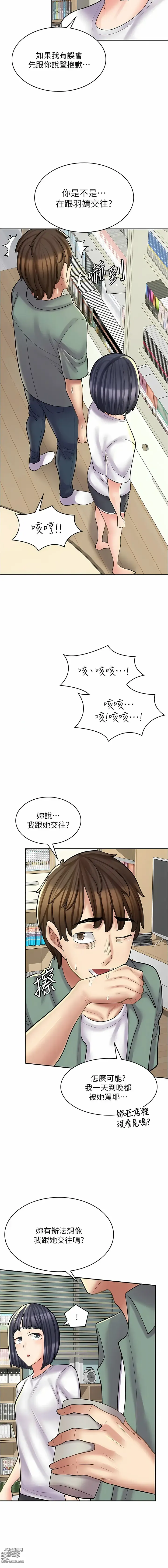 Page 375 of manga 漫畫店工讀生 1-60 END