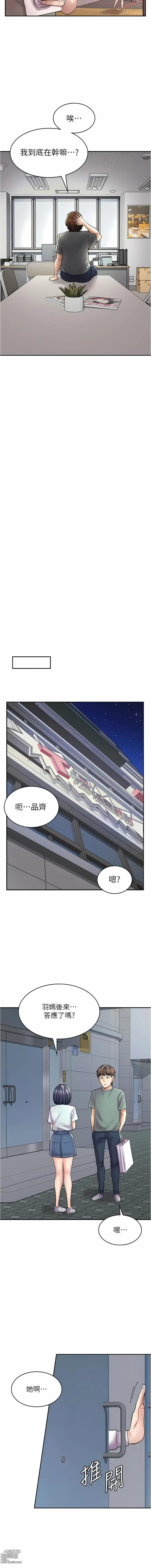 Page 391 of manga 漫畫店工讀生 1-60 END