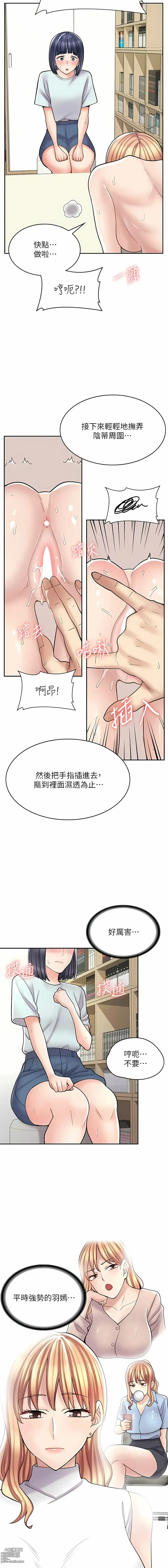 Page 407 of manga 漫畫店工讀生 1-60 END