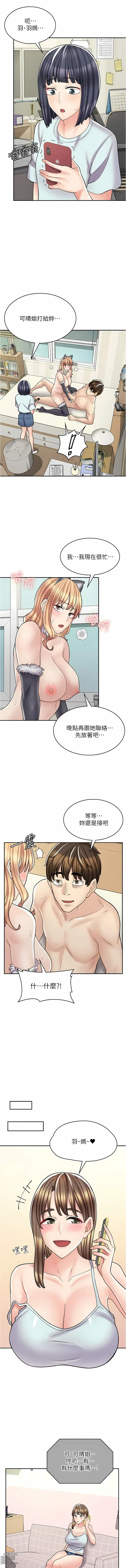 Page 417 of manga 漫畫店工讀生 1-60 END