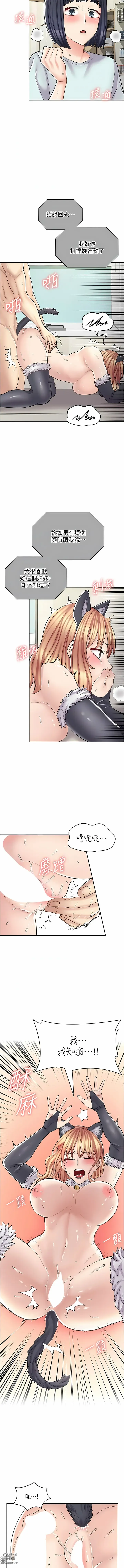 Page 420 of manga 漫畫店工讀生 1-60 END