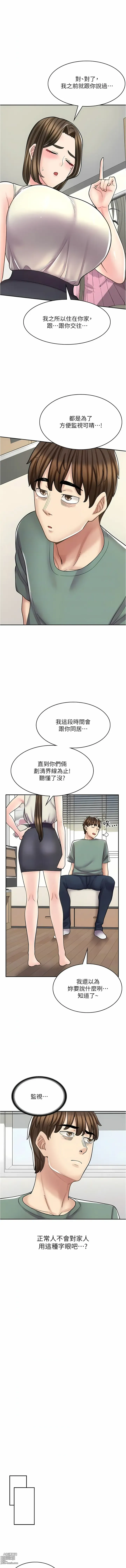 Page 464 of manga 漫畫店工讀生 1-60 END