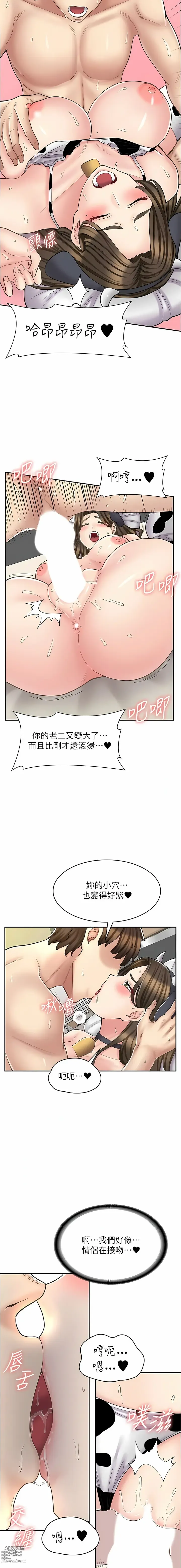 Page 486 of manga 漫畫店工讀生 1-60 END