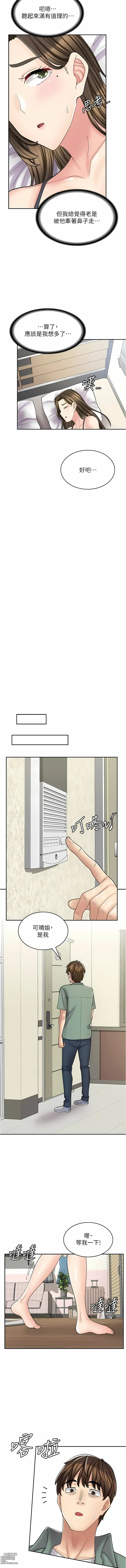 Page 503 of manga 漫畫店工讀生 1-60 END