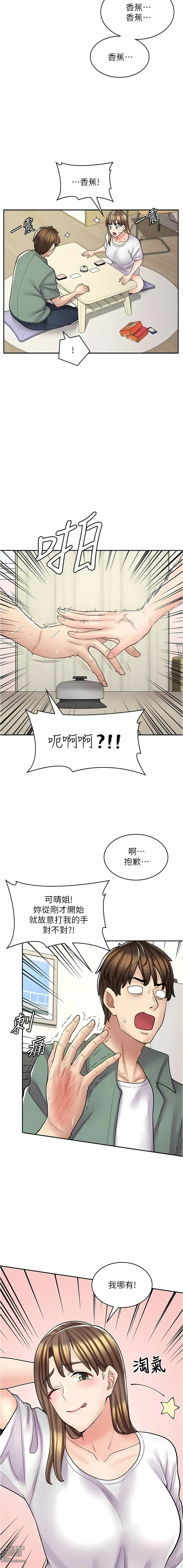 Page 508 of manga 漫畫店工讀生 1-60 END