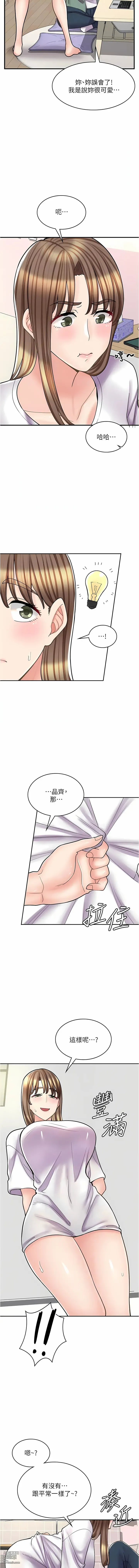 Page 513 of manga 漫畫店工讀生 1-60 END