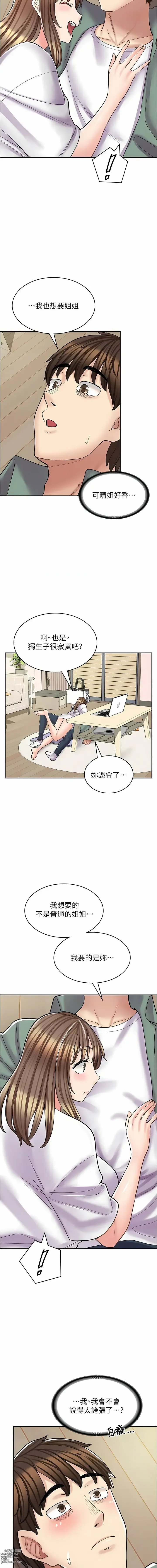 Page 515 of manga 漫畫店工讀生 1-60 END