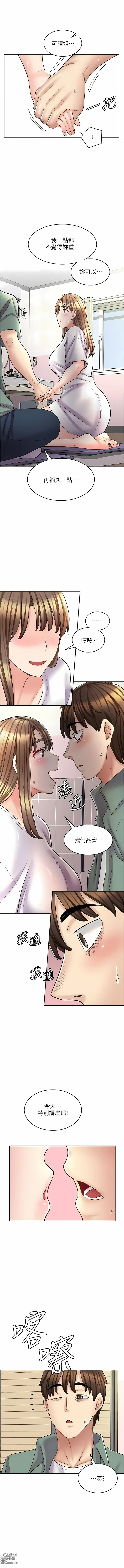 Page 517 of manga 漫畫店工讀生 1-60 END