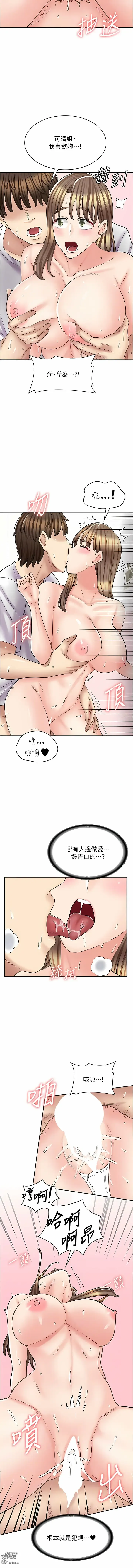 Page 531 of manga 漫畫店工讀生 1-60 END