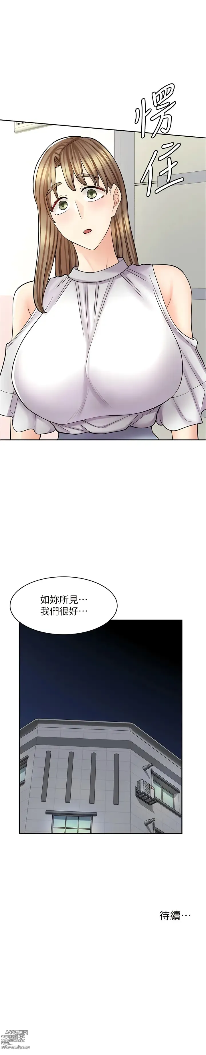 Page 552 of manga 漫畫店工讀生 1-60 END