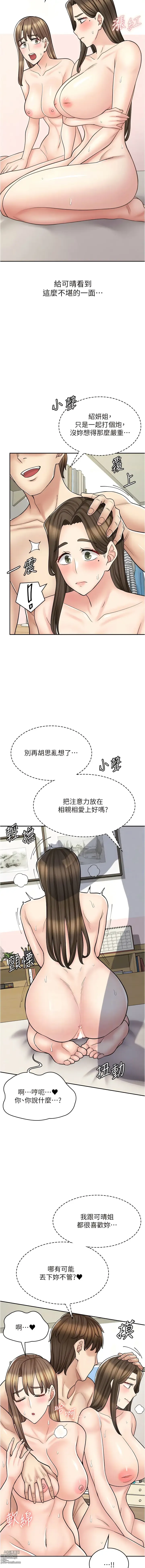 Page 572 of manga 漫畫店工讀生 1-60 END