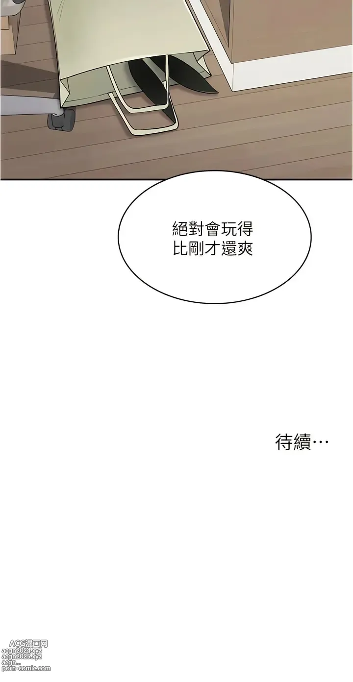 Page 588 of manga 漫畫店工讀生 1-60 END