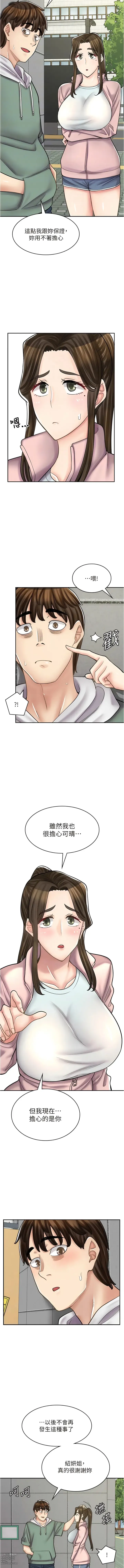 Page 634 of manga 漫畫店工讀生 1-60 END