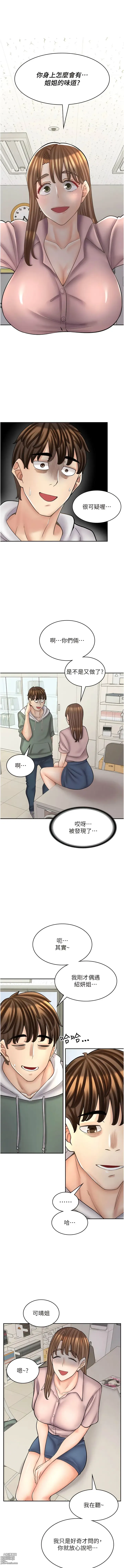 Page 653 of manga 漫畫店工讀生 1-60 END