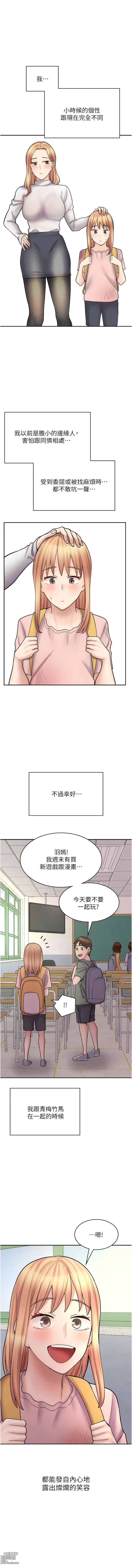 Page 672 of manga 漫畫店工讀生 1-60 END