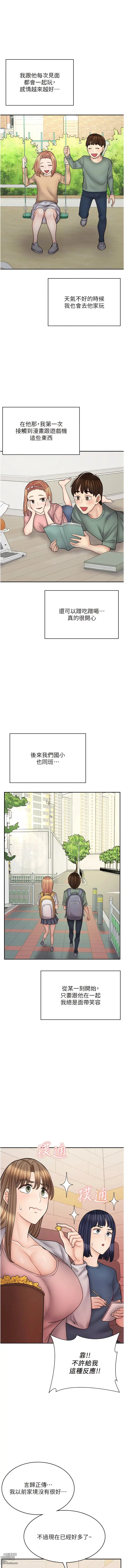 Page 675 of manga 漫畫店工讀生 1-60 END