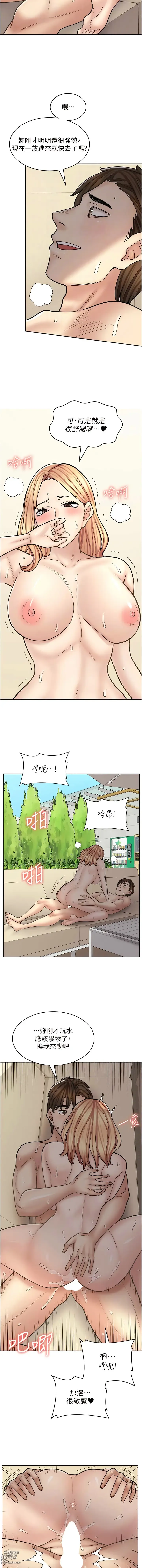 Page 793 of manga 漫畫店工讀生 1-60 END