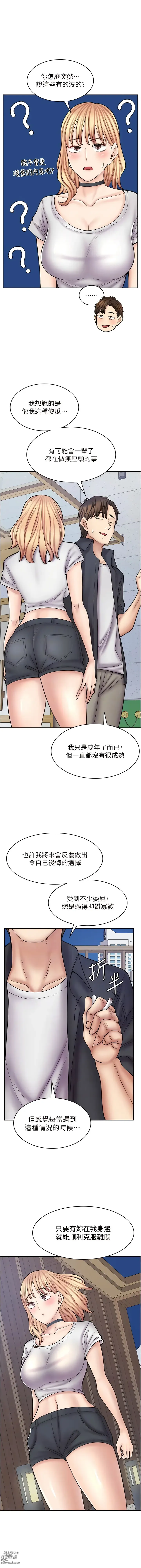 Page 810 of manga 漫畫店工讀生 1-60 END