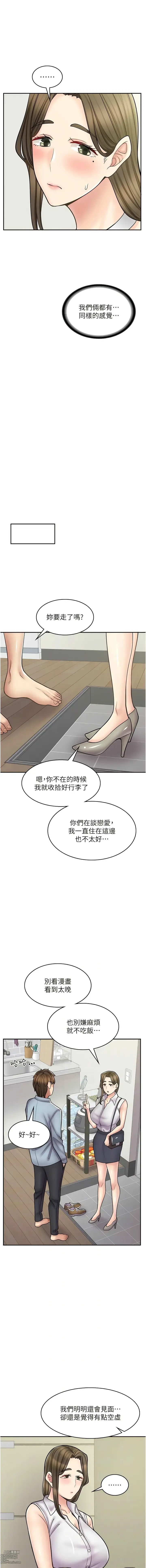 Page 858 of manga 漫畫店工讀生 1-60 END