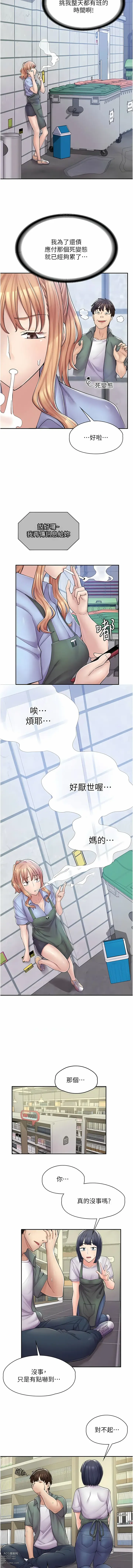 Page 87 of manga 漫畫店工讀生 1-60 END