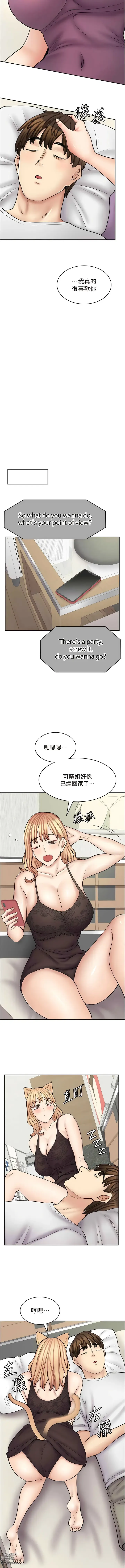 Page 889 of manga 漫畫店工讀生 1-60 END