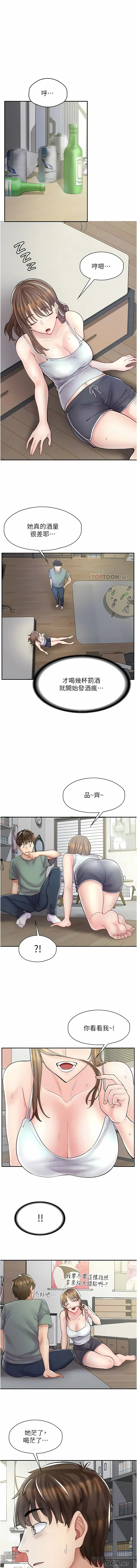 Page 98 of manga 漫畫店工讀生 1-60 END