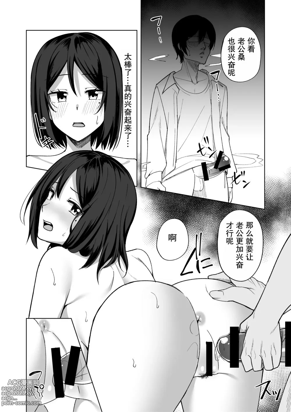 Page 12 of doujinshi 淫乱人妻的出轨日记「在丈夫的面前」