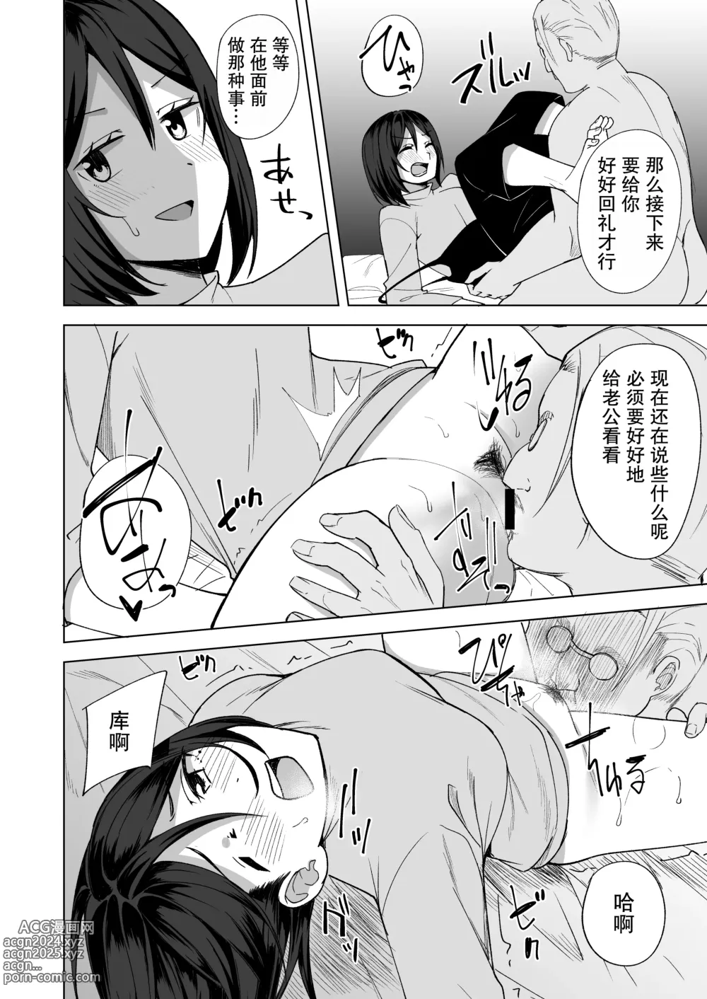 Page 10 of doujinshi 淫乱人妻的出轨日记「在丈夫的面前」