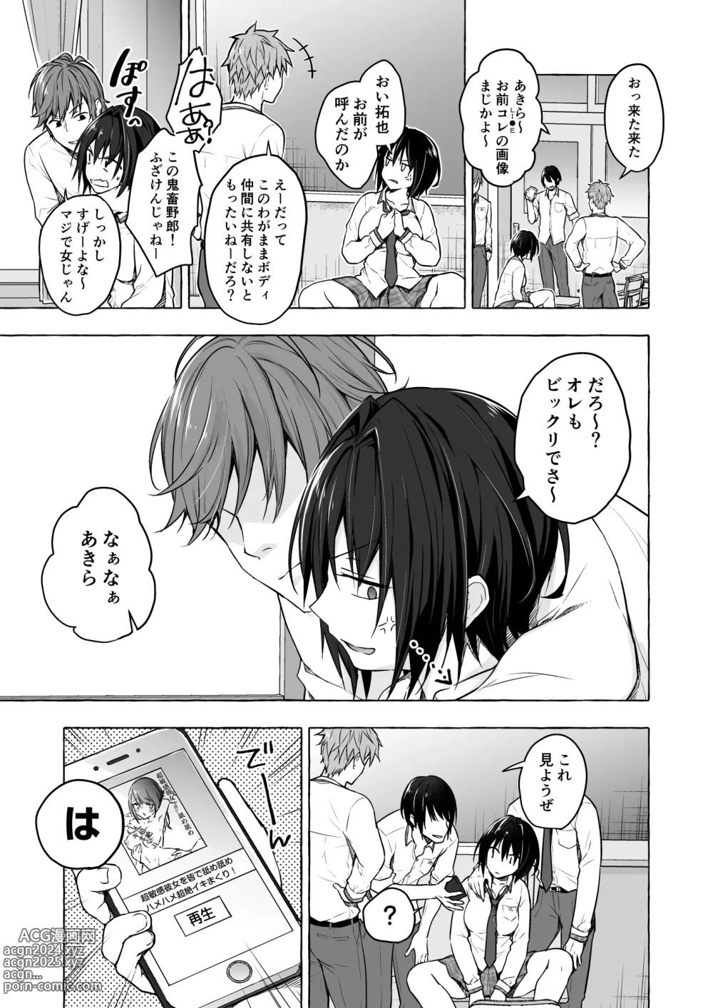 Page 43 of doujinshi TS Akira-kun no Seiseikatsu Soushuuhen