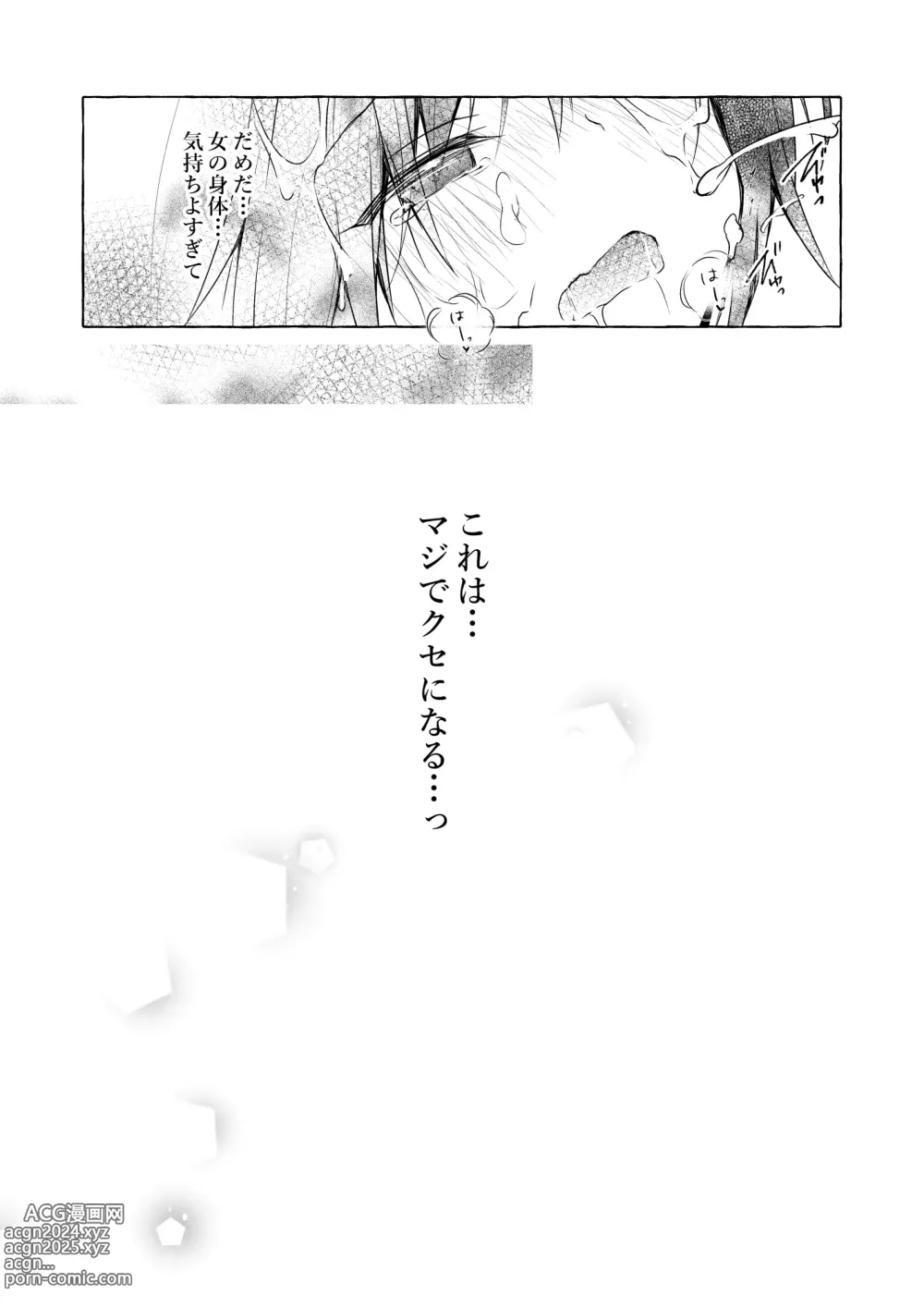 Page 57 of doujinshi TS Akira-kun no Seiseikatsu Soushuuhen