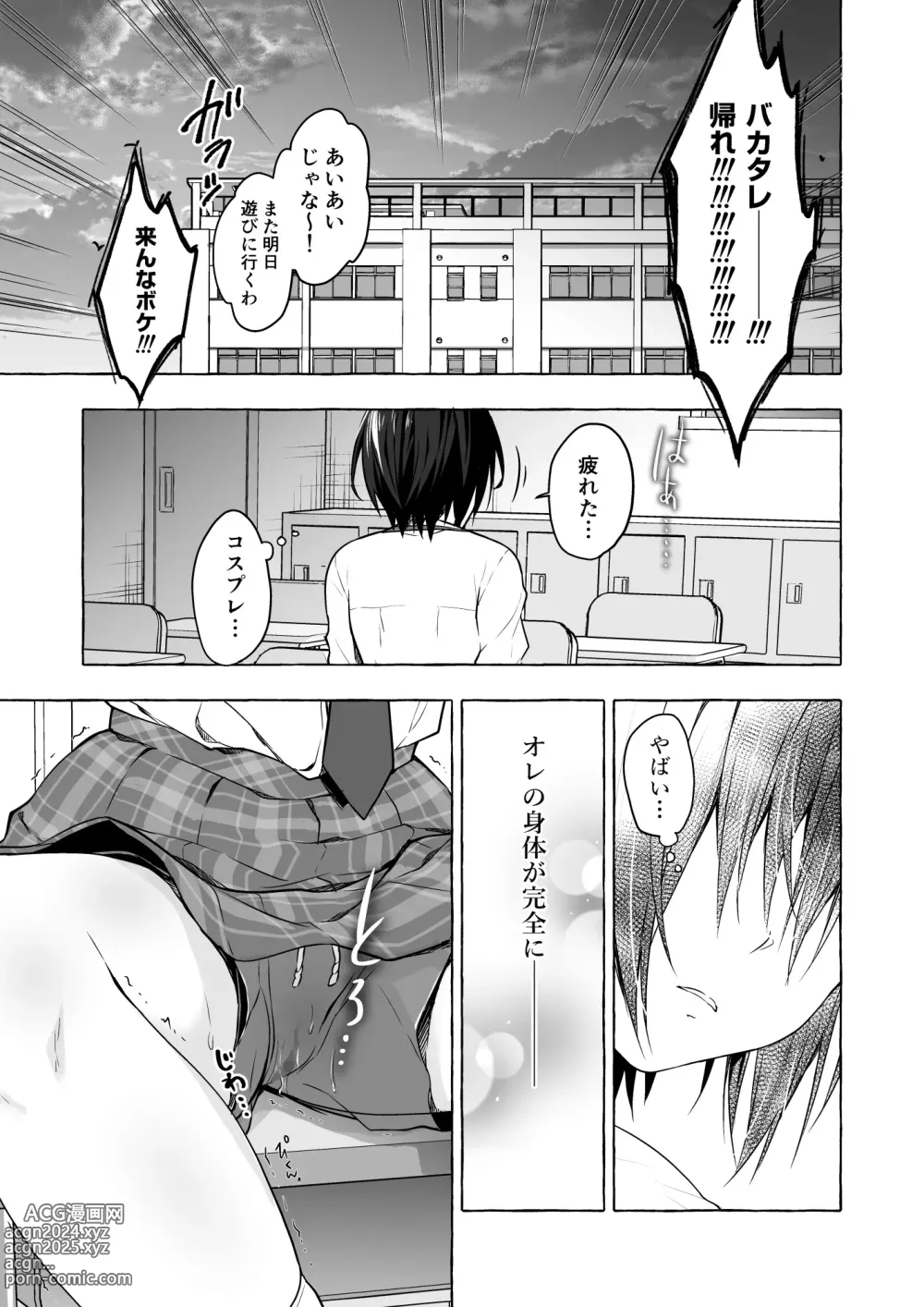 Page 59 of doujinshi TS Akira-kun no Seiseikatsu Soushuuhen