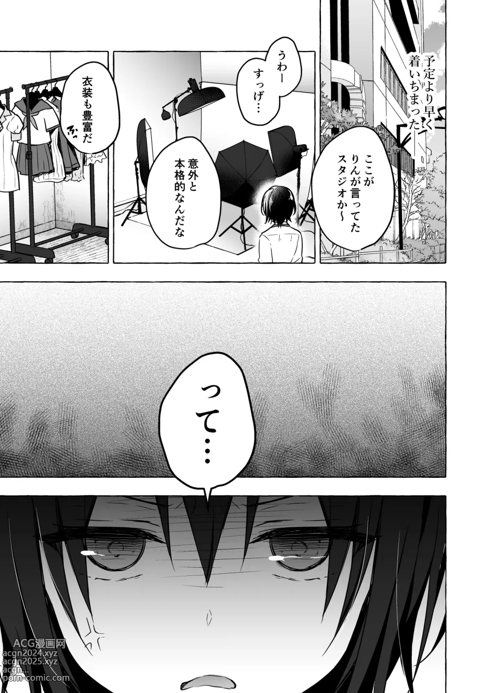 Page 65 of doujinshi TS Akira-kun no Seiseikatsu Soushuuhen