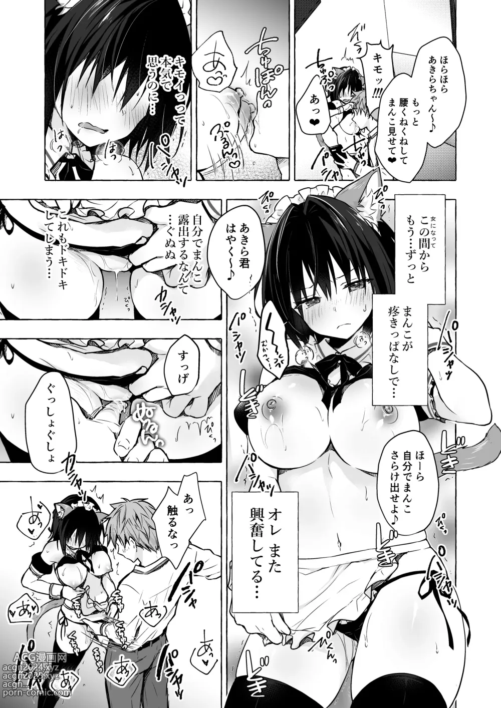 Page 71 of doujinshi TS Akira-kun no Seiseikatsu Soushuuhen