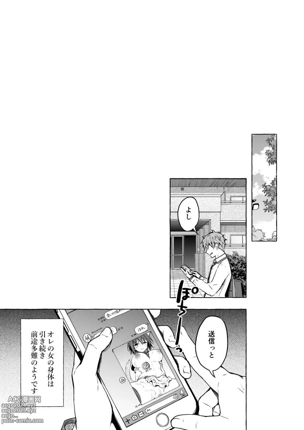 Page 81 of doujinshi TS Akira-kun no Seiseikatsu Soushuuhen