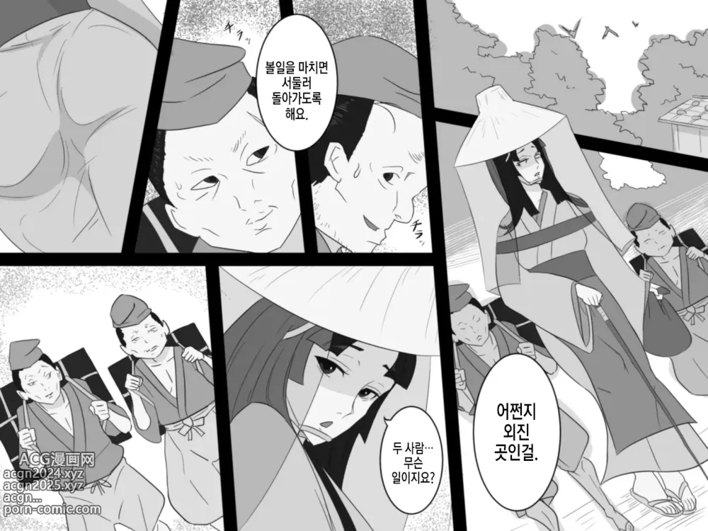 Page 3 of doujinshi 시혹의 고개