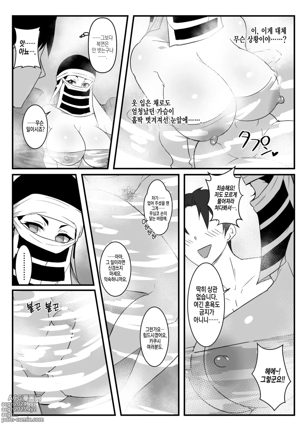 Page 11 of doujinshi 카쿠시 누나 책 2 ~모락모락 도공 마을편~