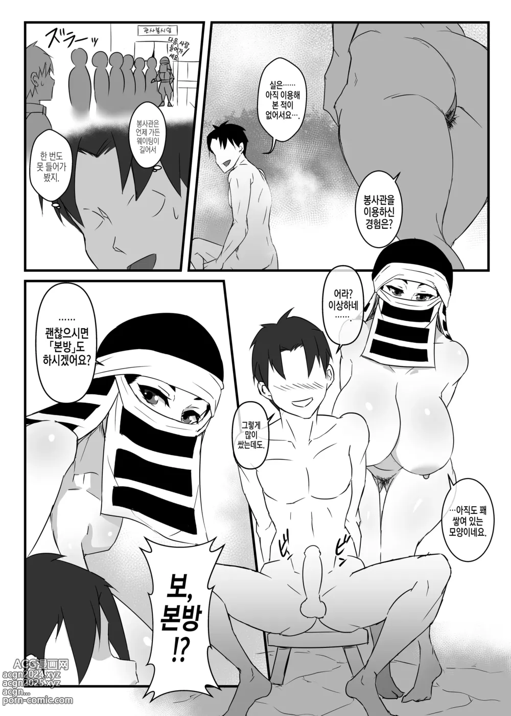 Page 17 of doujinshi 카쿠시 누나 책 2 ~모락모락 도공 마을편~