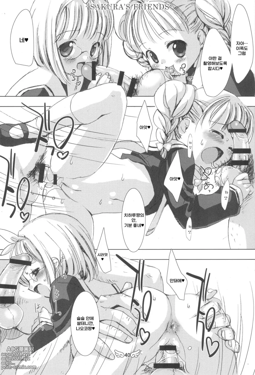 Page 42 of doujinshi Please Teach Me Platinum