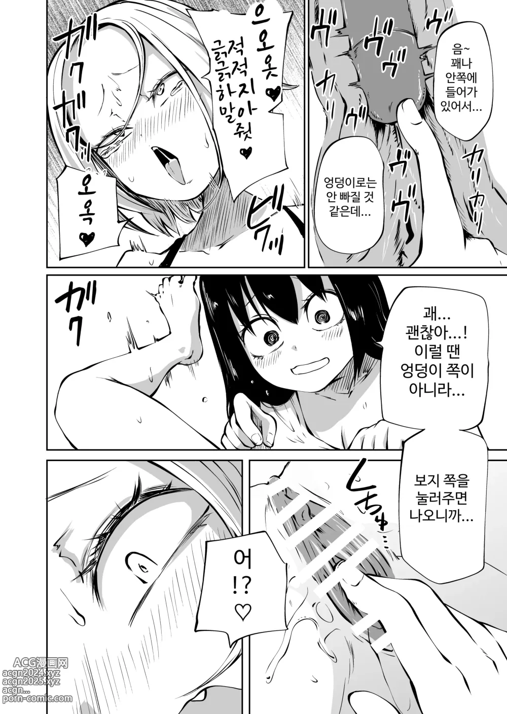 Page 20 of doujinshi Junsui Muku na Yankii Onna Jinsei Hatsu Onanie Shippaidan