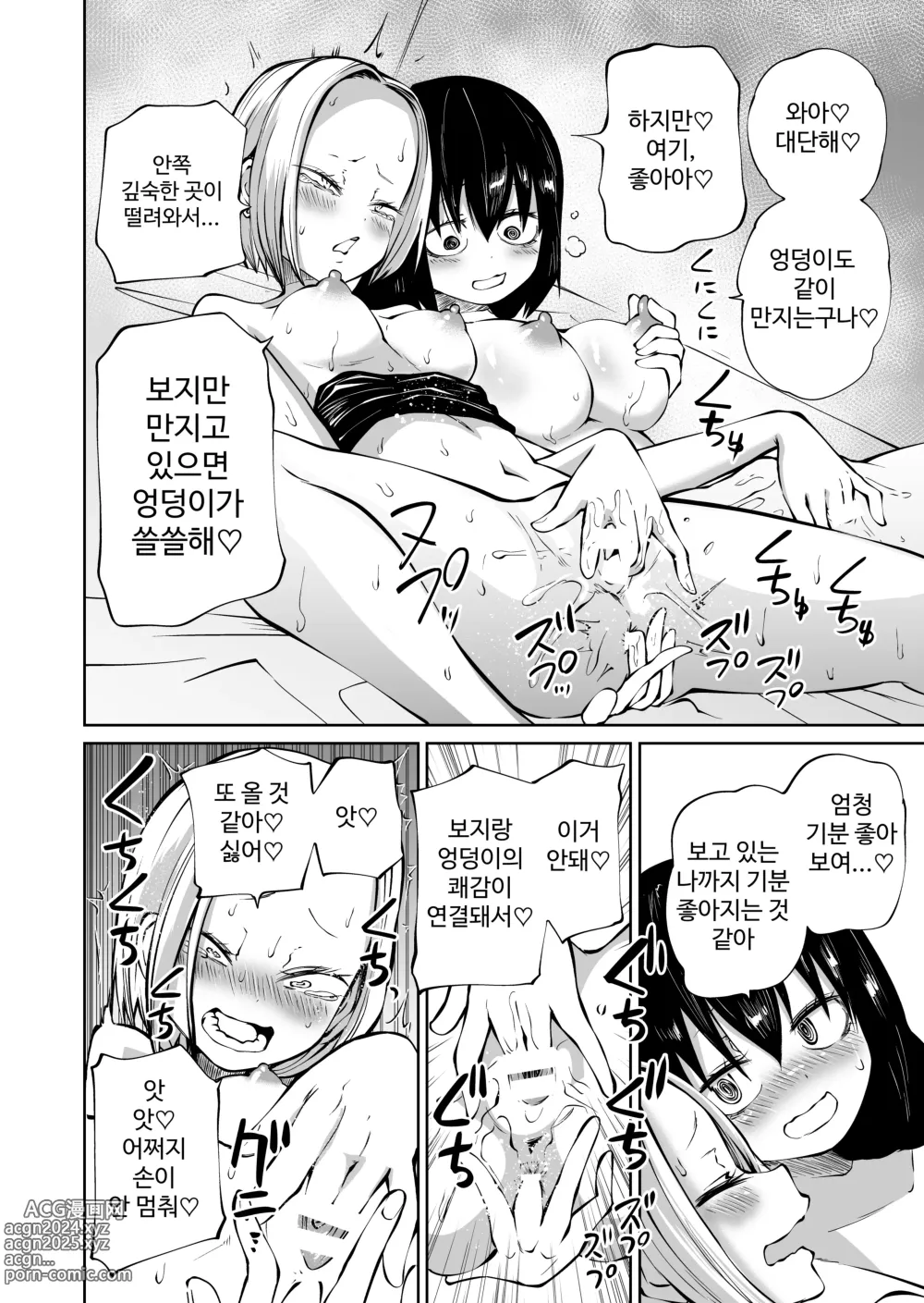 Page 34 of doujinshi Junsui Muku na Yankii Onna Jinsei Hatsu Onanie Shippaidan