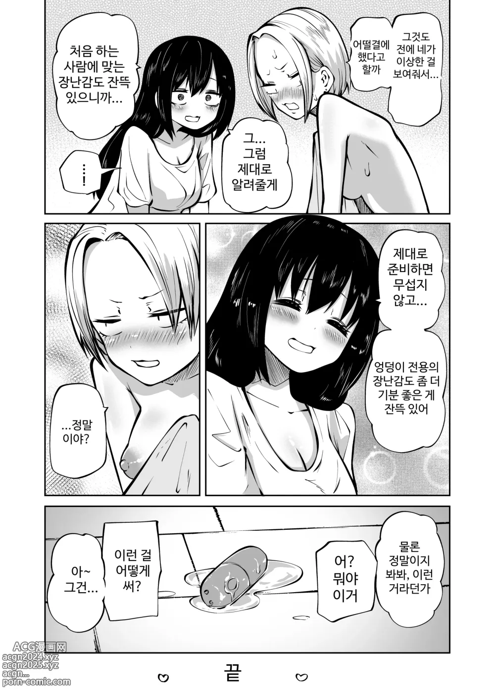 Page 40 of doujinshi Junsui Muku na Yankii Onna Jinsei Hatsu Onanie Shippaidan