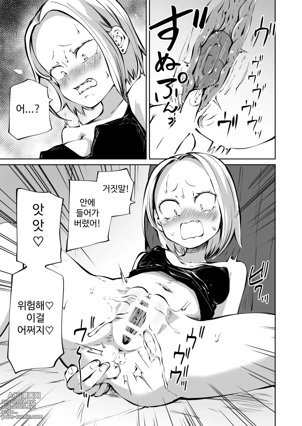 Page 7 of doujinshi Junsui Muku na Yankii Onna Jinsei Hatsu Onanie Shippaidan