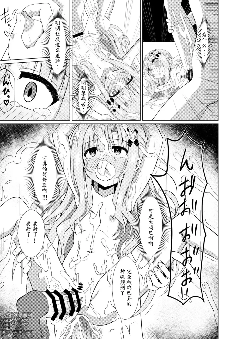 Page 21 of doujinshi episode of tina ~长相清秀的班长被同學當成玩具的故事~