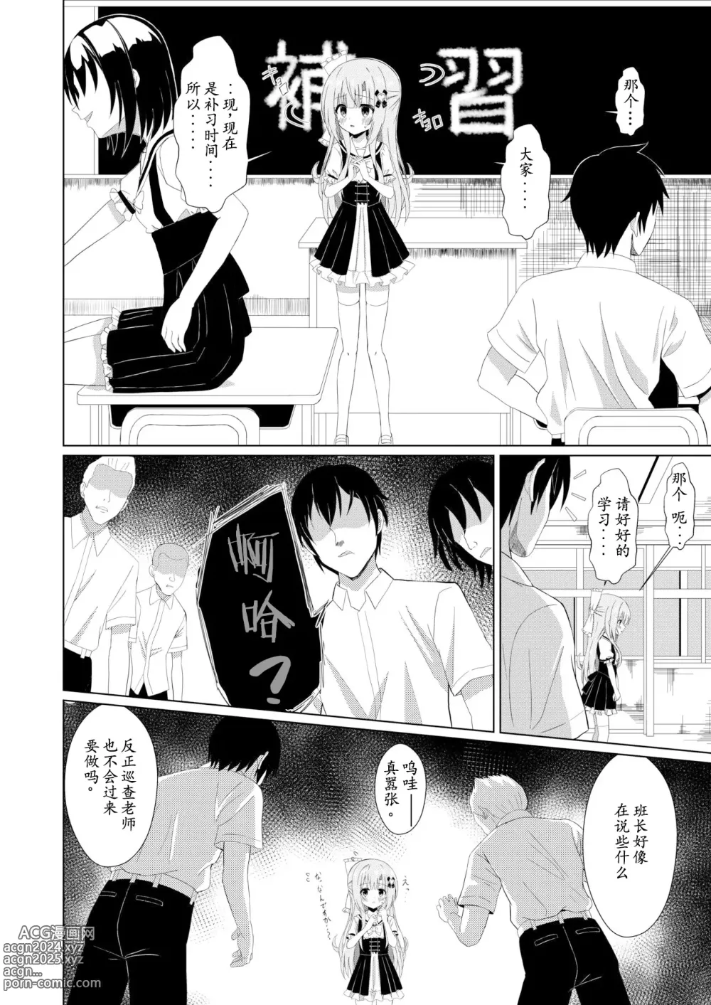 Page 6 of doujinshi episode of tina ~长相清秀的班长被同學當成玩具的故事~