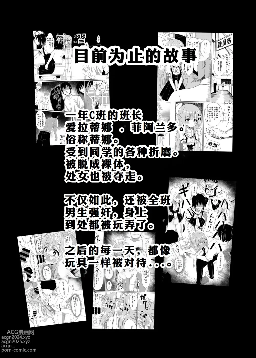 Page 3 of doujinshi episode of tina II ~长相清秀的班长被老师们换上女仆装的可怜故事~