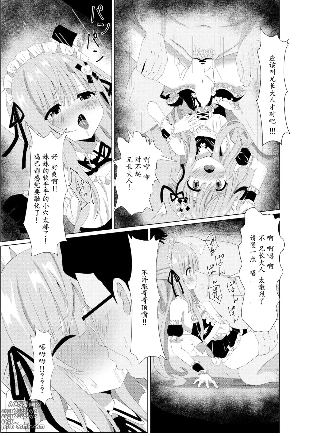 Page 21 of doujinshi episode of tina II ~长相清秀的班长被老师们换上女仆装的可怜故事~