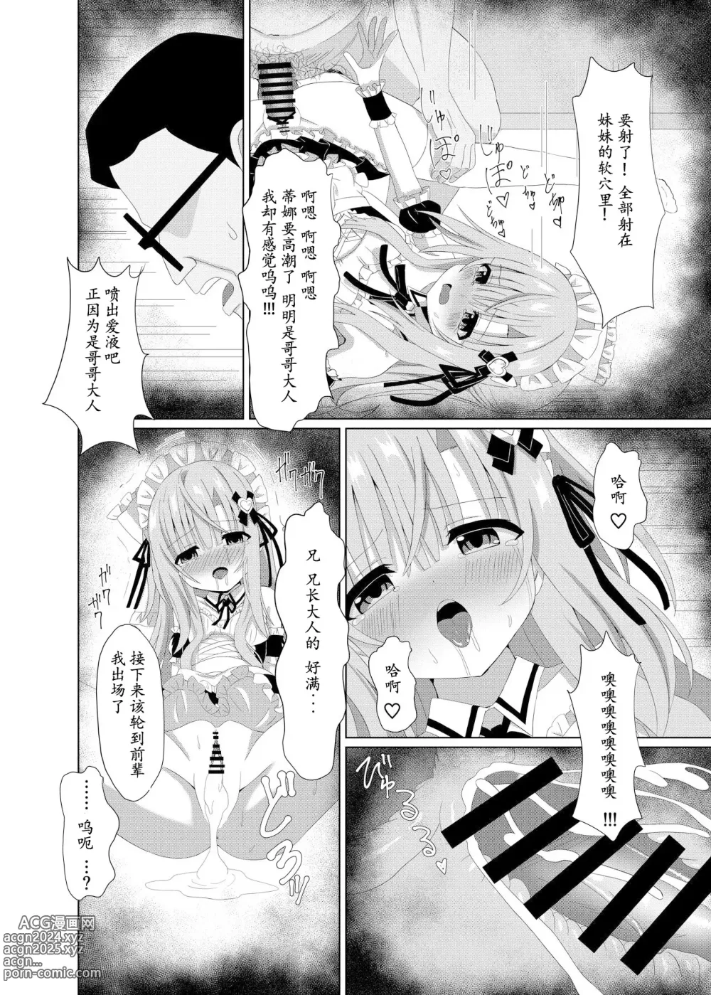 Page 22 of doujinshi episode of tina II ~长相清秀的班长被老师们换上女仆装的可怜故事~