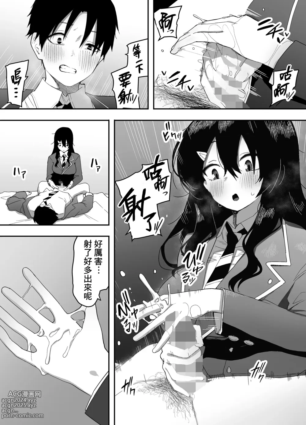 Page 15 of doujinshi Kyou, Tonari no Seki no Jimi na Yatsu ga Onna no Ko ni Nattemashita