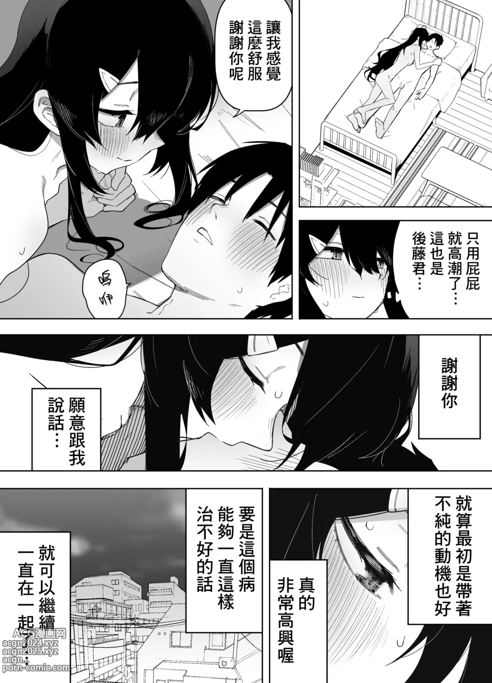 Page 38 of doujinshi Kyou, Tonari no Seki no Jimi na Yatsu ga Onna no Ko ni Nattemashita