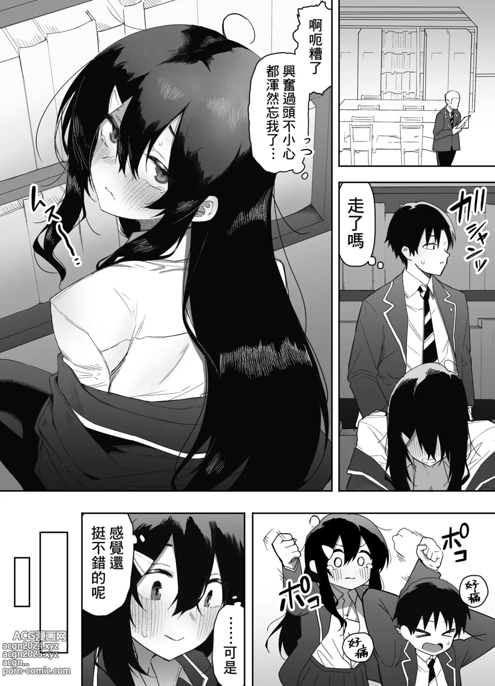 Page 49 of doujinshi Kyou, Tonari no Seki no Jimi na Yatsu ga Onna no Ko ni Nattemashita